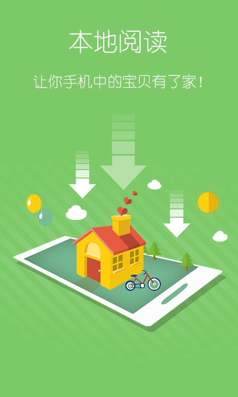 塔读小说 v3.70