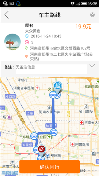 顺风车 v3.0.1