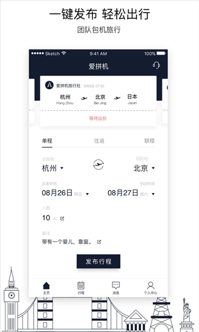 爱拼机 v3.5.0