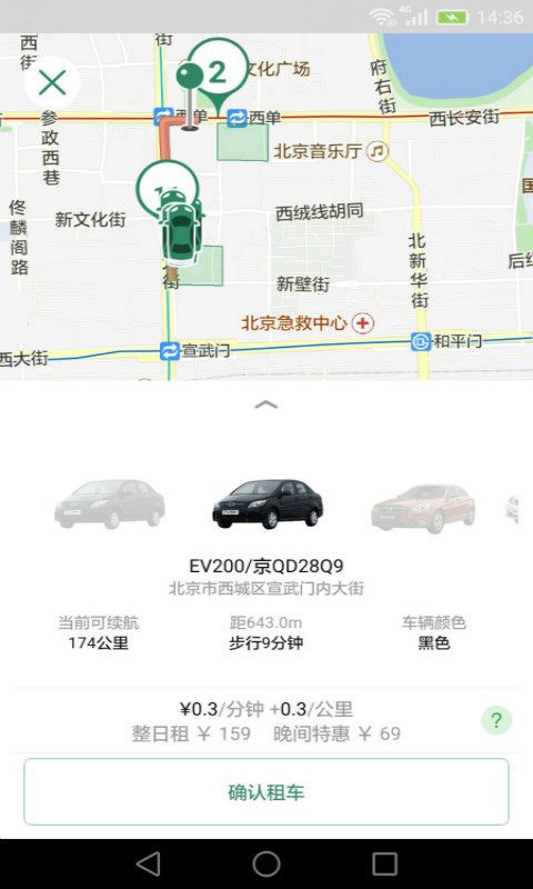 e约车 v1.2.0