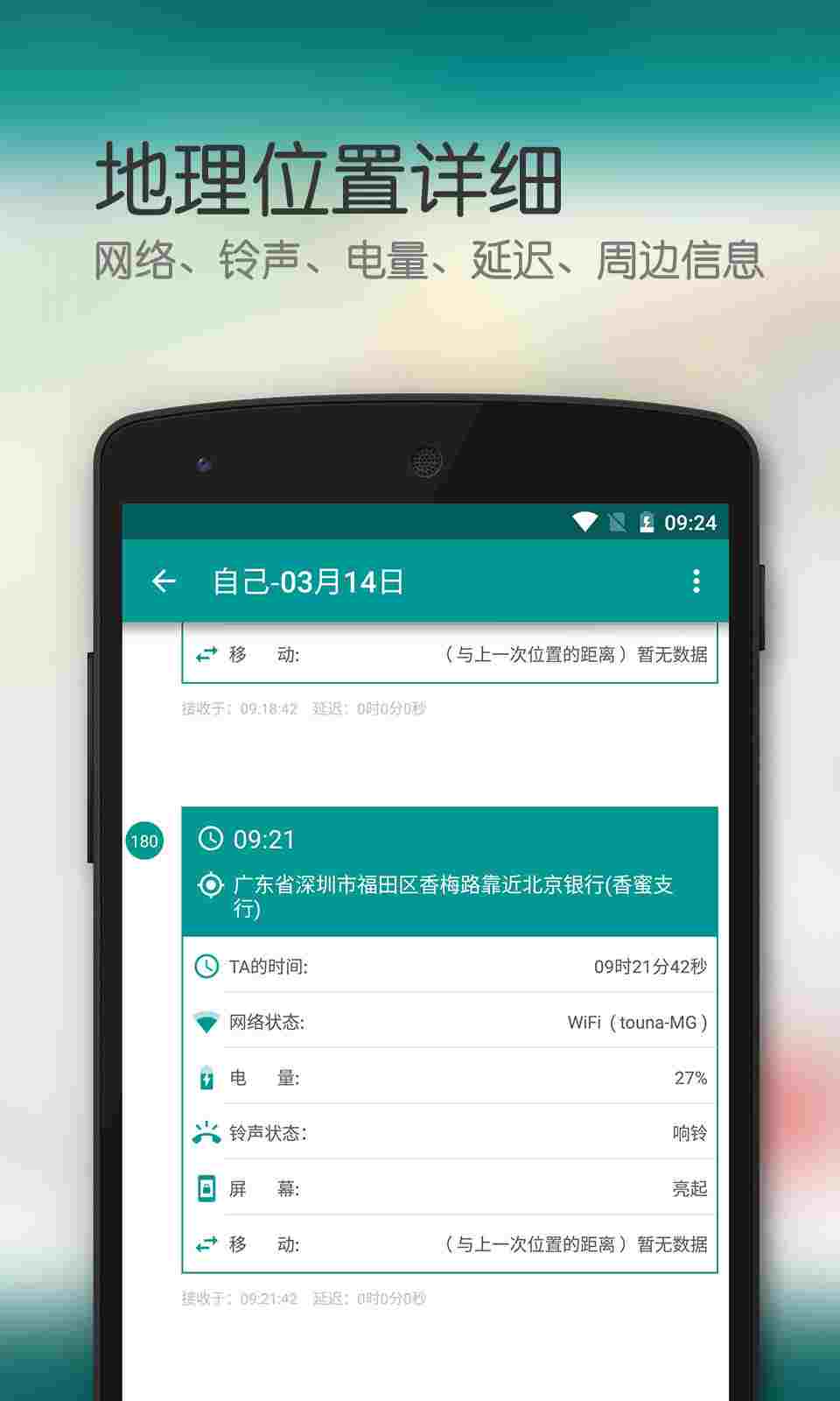 爱的坐标 v2.1.4