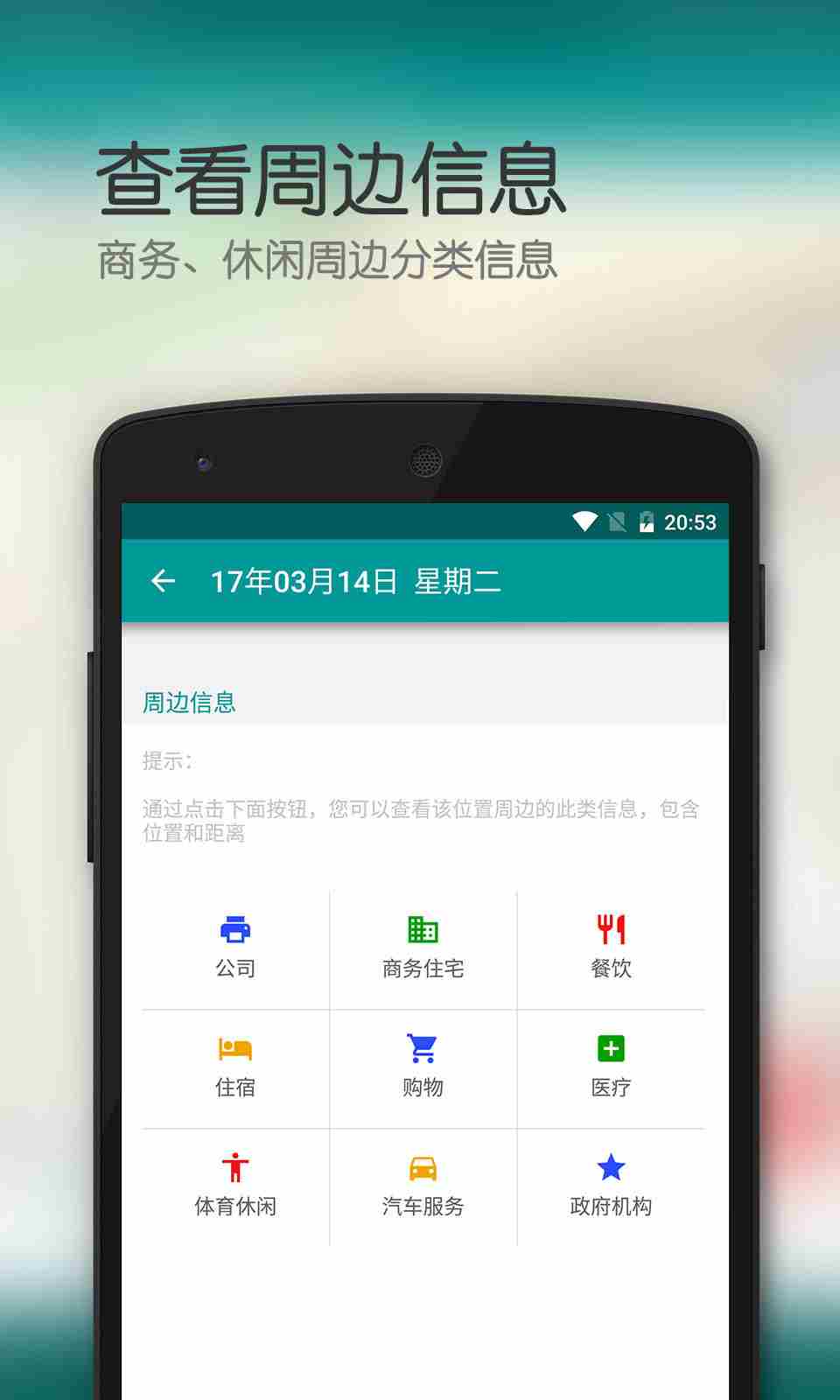 爱的坐标 v2.1.4