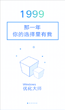 鲁大师 v8.3.0.17.0629