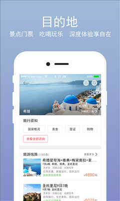 一步旅行 v3.7.0