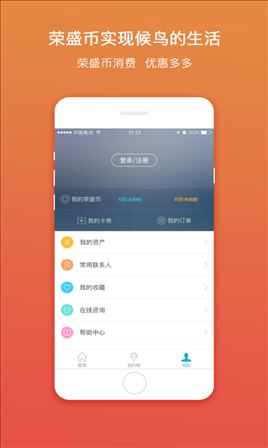 盛行天下 v2.6.0