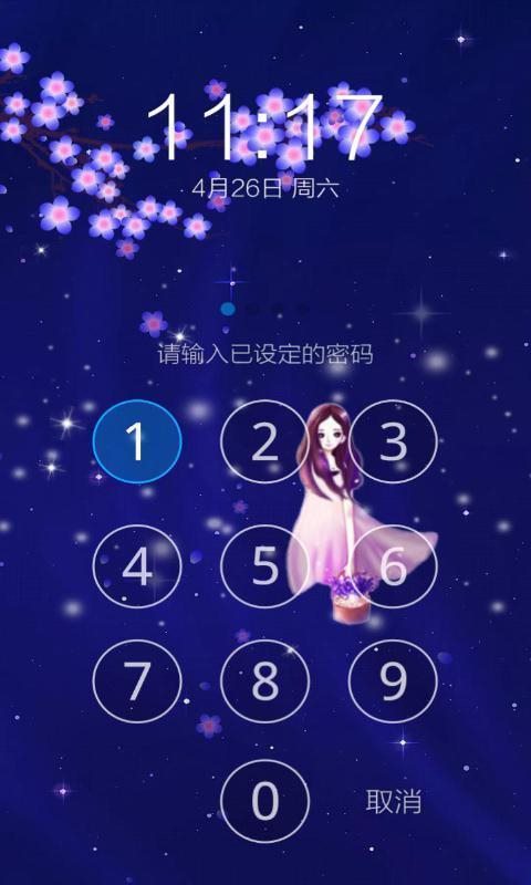 紫衣少女锁屏 v8.0