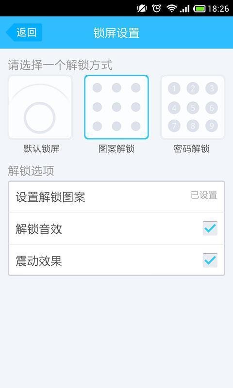 丝竹乱耳锁屏 v9.0