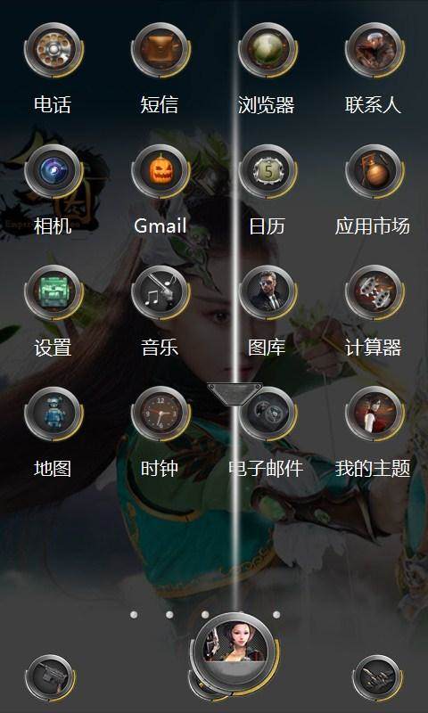 皇图2-3D秀主题 v1.0