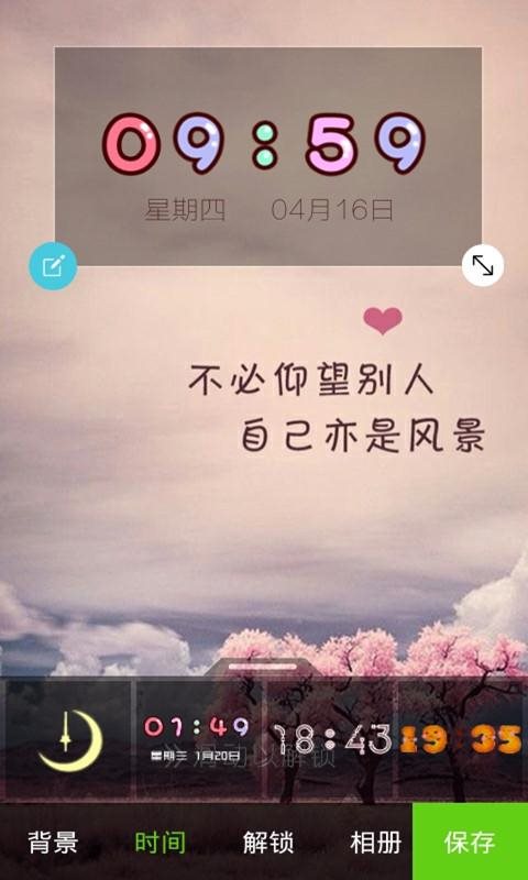 可爱小希主题锁屏 v10.5