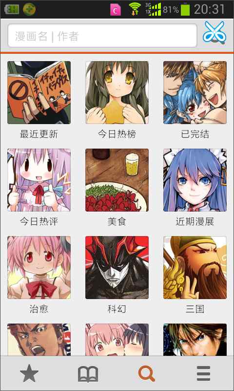 布卡漫画 v2.0.0.44