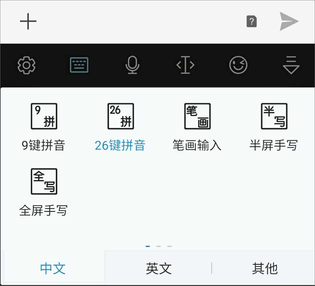 讯飞输入法 v7.1.5245