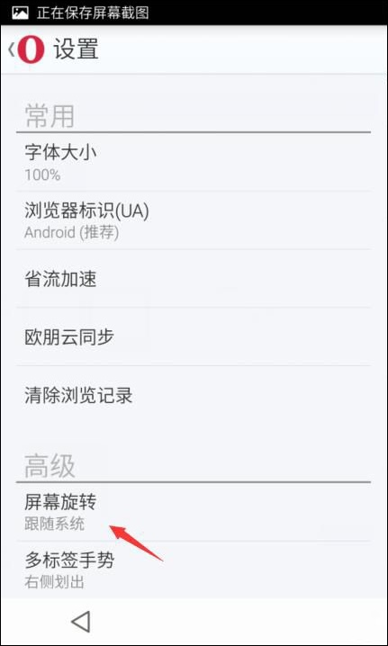 欧朋浏览器 v12.6.0.5