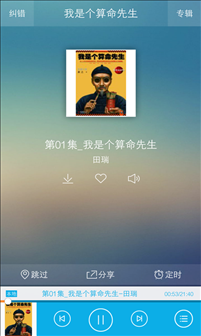 天寒听书 v4.1.2.8