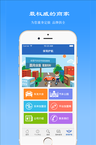 保驾护航 v3.01