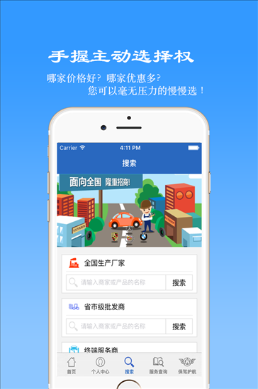 保驾护航 v3.01