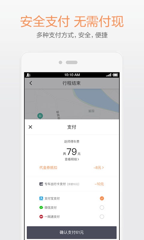 滴滴出行 v5.0.22