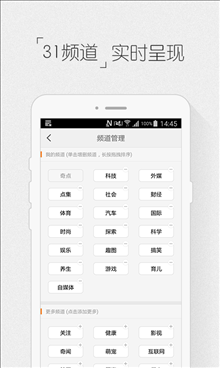 奇点资讯 v3.6.3