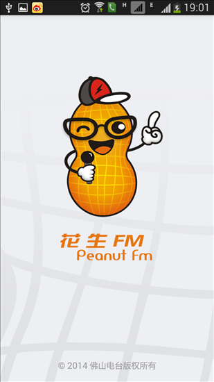 花生FM v3.6.0