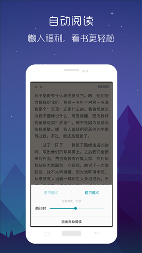 艾美阅读 v2.4.5