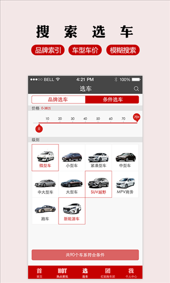 红点汽车 v1.3