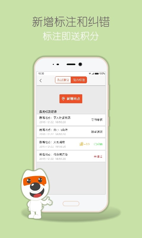 地图导航 v6.1