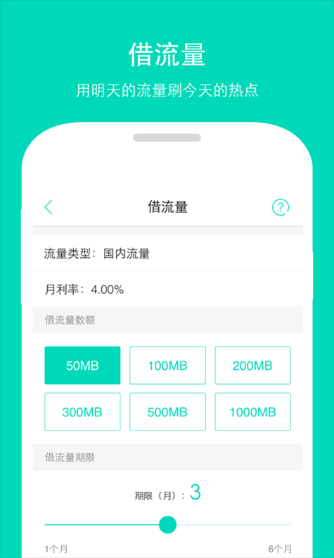 流量银行 v2.8.6