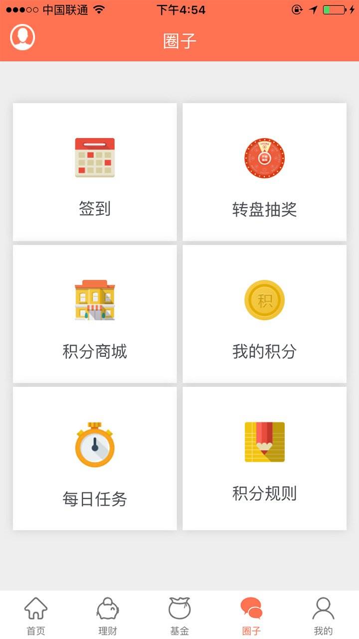 聚友宝 v3.6.3