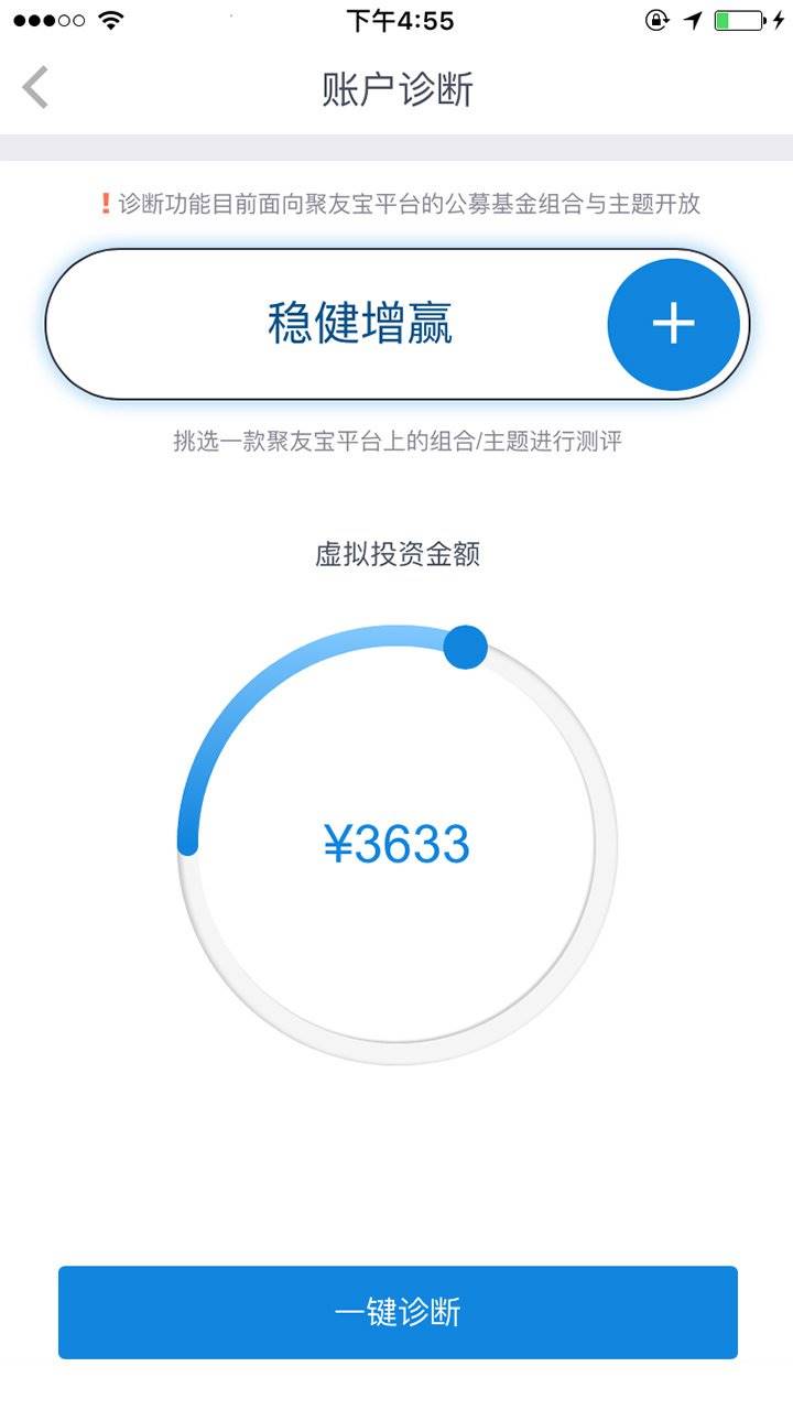 聚友宝 v3.6.3