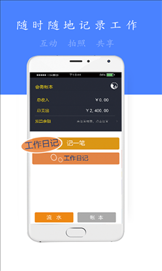 辛巴财务 v1.0.1.9