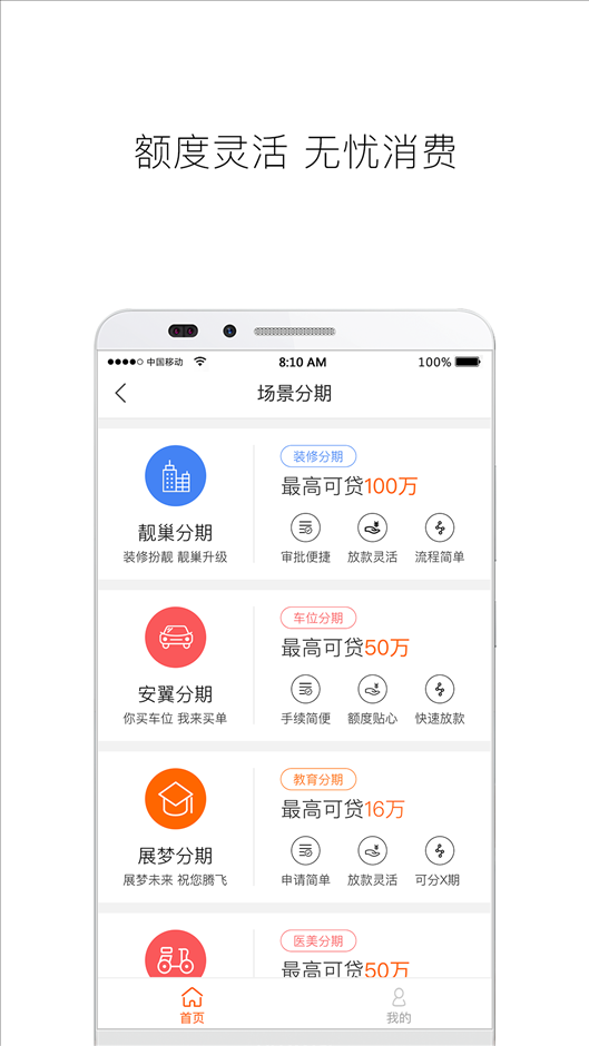 花无忧 v1.2.6