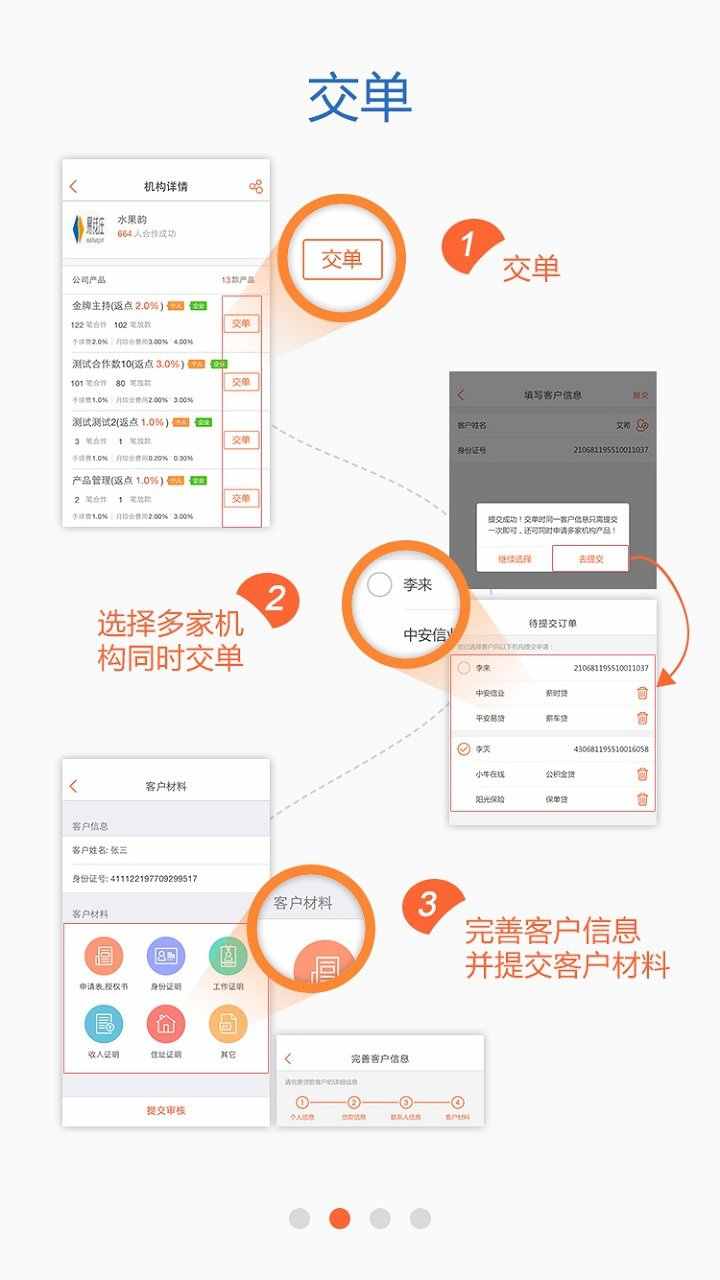 百贷纵横 v6.5.1