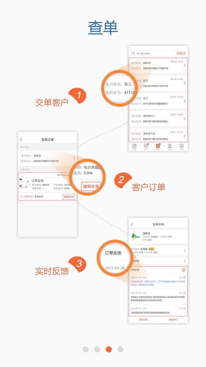 百贷纵横 v6.5.1