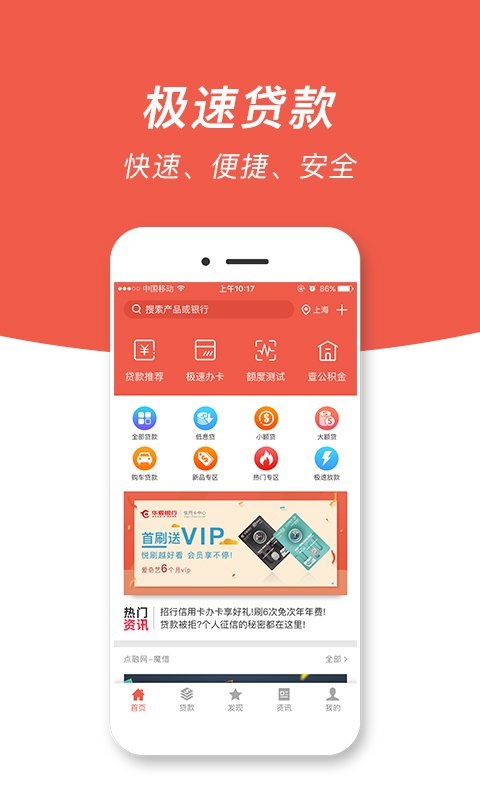 贷款大侠 v1.0.1