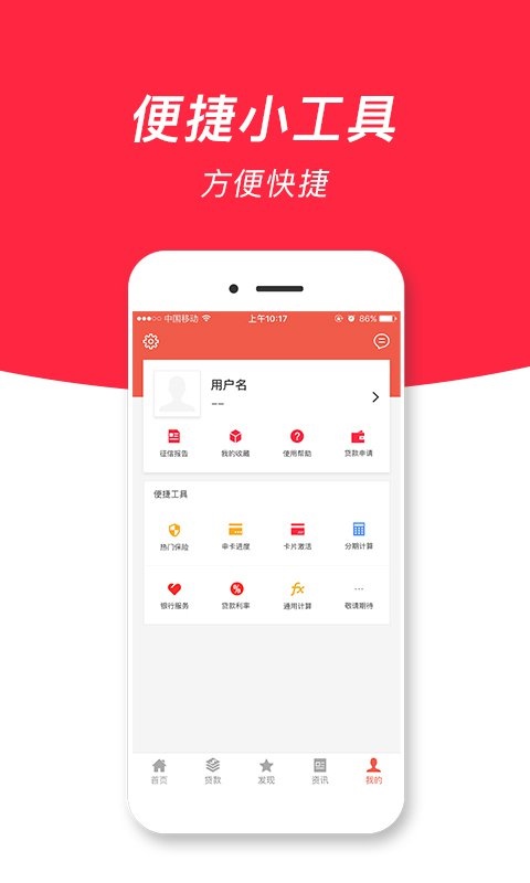 贷款大侠 v1.0.1