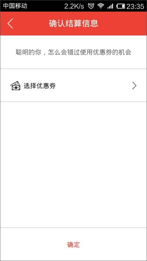 易到 v8.1.0