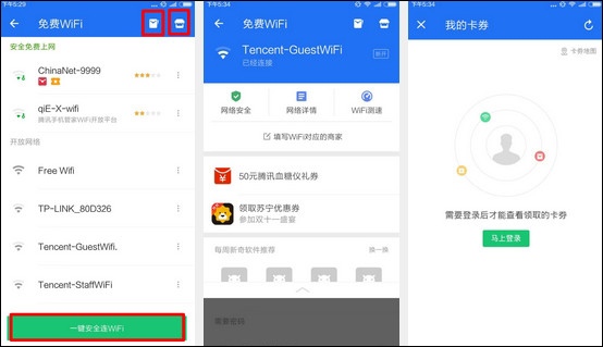 手机管家 v7.0.0