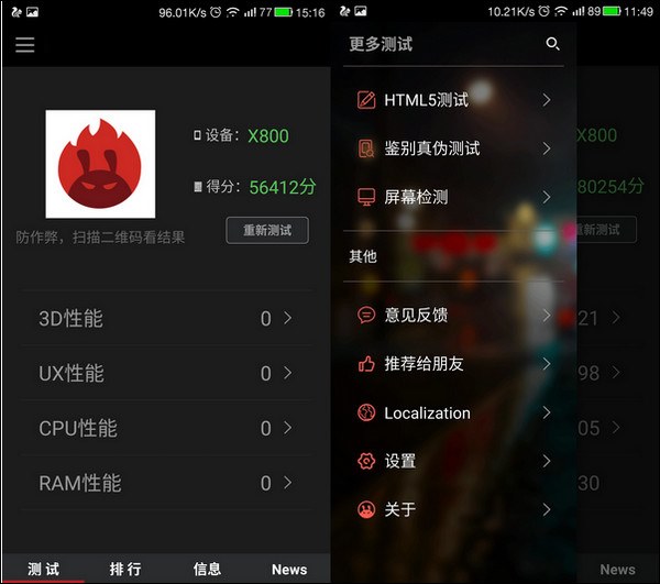 安兔兔评测 v6.3.3