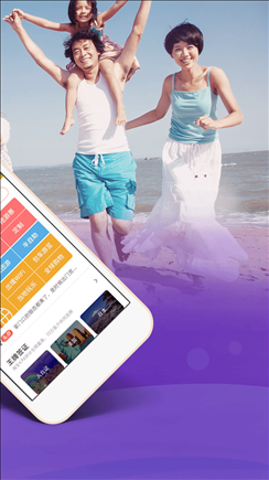 遨游旅行 v4.0.5