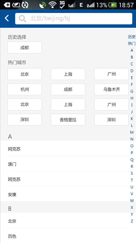 龙翔差旅 v1.4