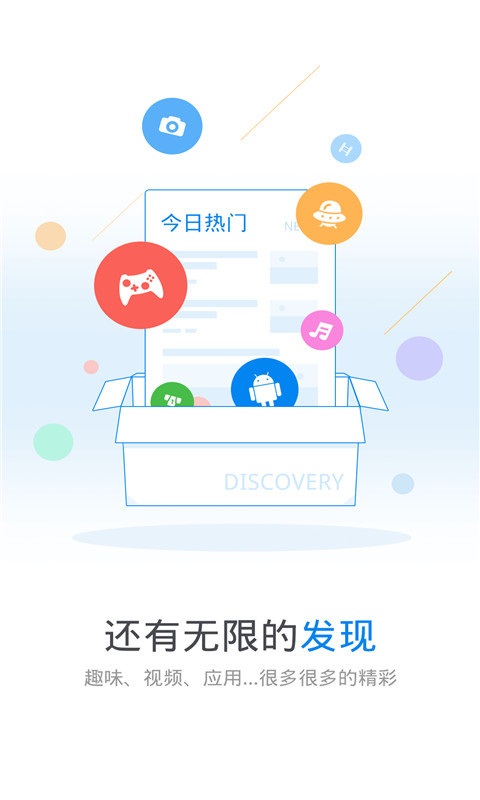 WiFi万能钥匙 v4.2.08