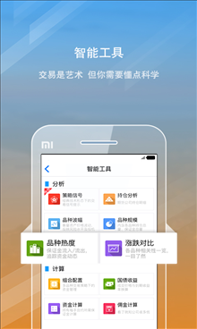 东航金融 v5.59