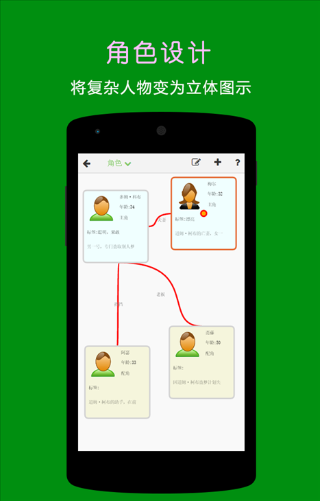 编剧宝 v4.7.5