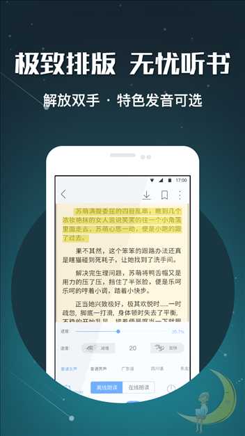 畅读书城 v3.0.1.0