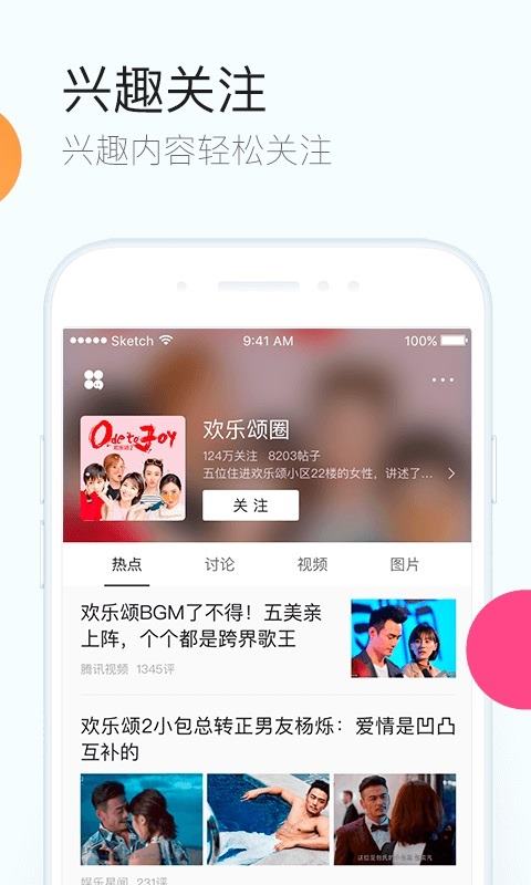 QQ浏览器 v7.6.1.3350