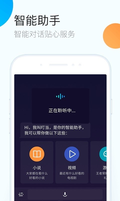 QQ浏览器 v7.6.1.3350