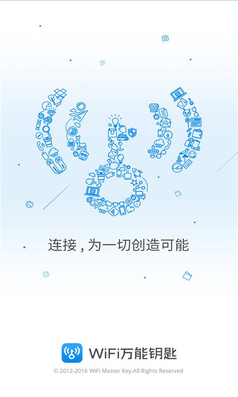 WiFi万能钥匙 v4.2.08