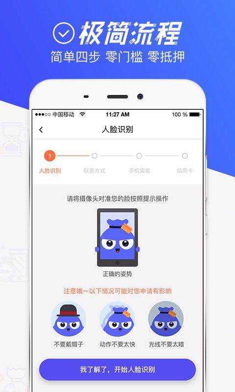 小赢卡贷 v2.3.0