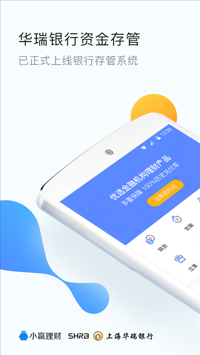 小赢理财 v4.0.0