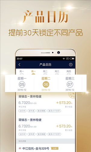 金斧子财富 v2.9.0