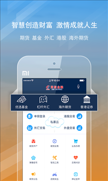 东航金融 v5.59